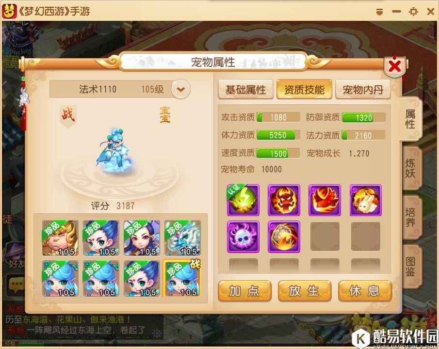 梦幻西游手游 阵法竟然对宠物有隐藏效果 梦幻西游手游 阵法竟然对宠物有隐藏效果