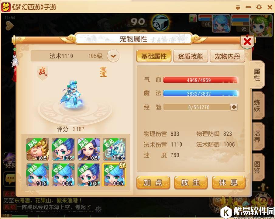 梦幻西游手游 阵法竟然对宠物有隐藏效果 梦幻西游手游 阵法竟然对宠物有隐藏效果