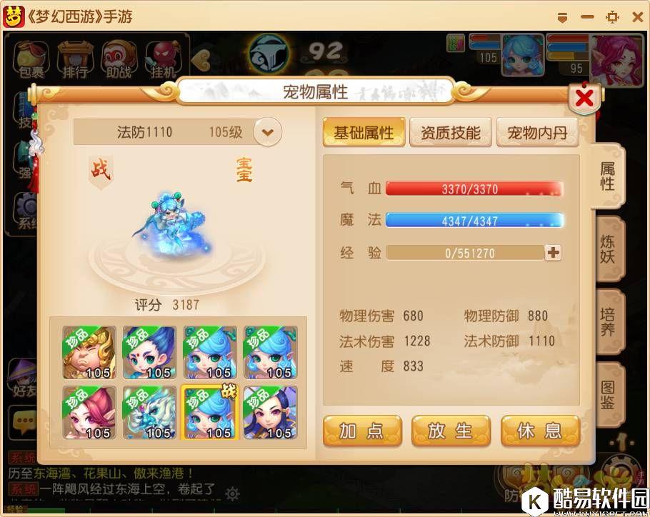 梦幻西游手游 阵法竟然对宠物有隐藏效果 梦幻西游手游 阵法竟然对宠物有隐藏效果