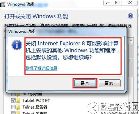 win7系统怎么卸载ie8浏览器 win7卸载ie8浏览器方法介绍