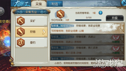 诛仙天工必备指南 生活小贴士不容错过