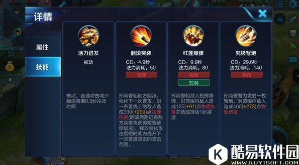 超强弩炮，暴力上分！王者荣耀孙尚香上分指南