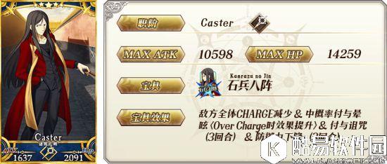 FGO联动FZ活动卡池介绍 联动FZ卡池怎样