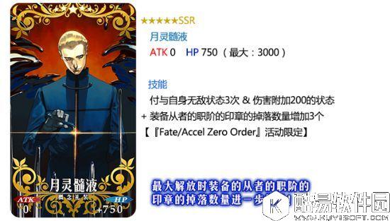 FGO联动FZ活动卡池介绍 联动FZ卡池怎样