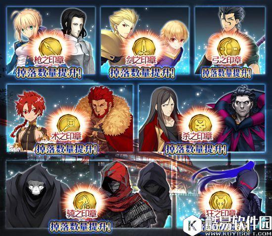 FGO联动FZ活动兑换道具 职阶印章兑换道具兑换方法