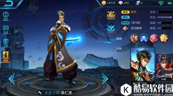 现在是逮捕时间！王者荣耀狄仁杰最新出装教学