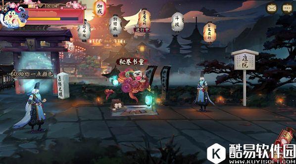 阴阳师逢魔之时玩法初探:阴阳师逢魔之时怎么进 逢魔之时奖励 阴阳师逢魔之时玩法初探:阴阳师逢魔之时怎么进 逢魔之时奖励