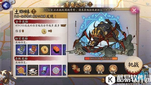 阴阳师逢魔之时玩法初探:阴阳师逢魔之时怎么进 逢魔之时奖励 阴阳师逢魔之时玩法初探:阴阳师逢魔之时怎么进 逢魔之时奖励