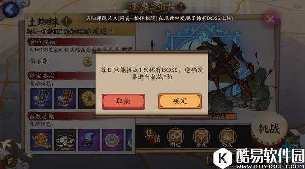 阴阳师逢魔之时玩法初探:阴阳师逢魔之时怎么进 逢魔之时奖励 阴阳师逢魔之时玩法初探:阴阳师逢魔之时怎么进 逢魔之时奖励