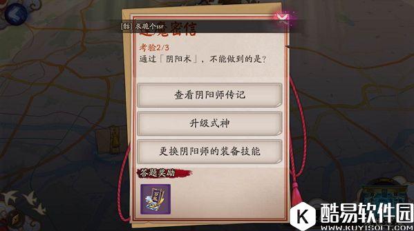 阴阳师逢魔之时玩法初探:阴阳师逢魔之时怎么进 逢魔之时奖励 阴阳师逢魔之时玩法初探:阴阳师逢魔之时怎么进 逢魔之时奖励