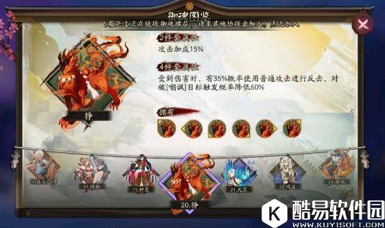 体验服修改嘲讽机制 阴阳师兵俑狸猫赤鬼惨遭毒手