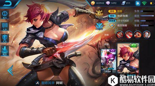 灵性刺客，脆皮梦魇！王者荣耀阿珂刺客教学