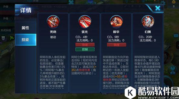 灵性刺客，脆皮梦魇！王者荣耀阿珂刺客教学