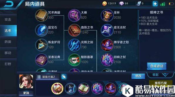 红忍刺客，非ban即选！王者荣耀不知火舞玩法分享