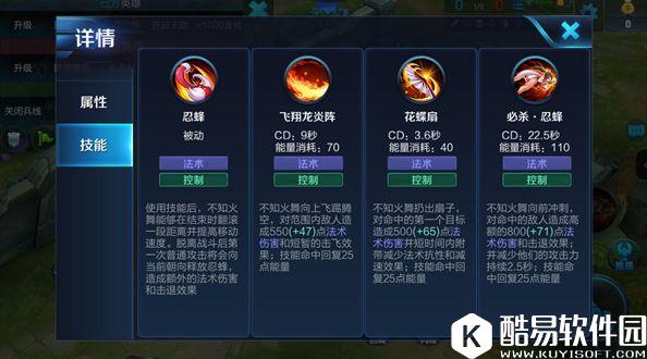 红忍刺客，非ban即选！王者荣耀不知火舞玩法分享