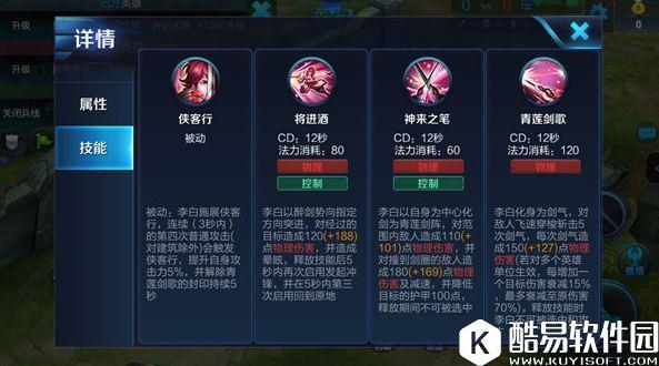 侠客剑影，自在逍遥！解析王者荣耀李白玩法