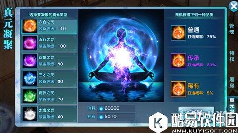 剑侠情缘最强增幅 真元获取技巧讲解