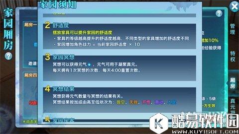 剑侠情缘最强增幅 真元获取技巧讲解