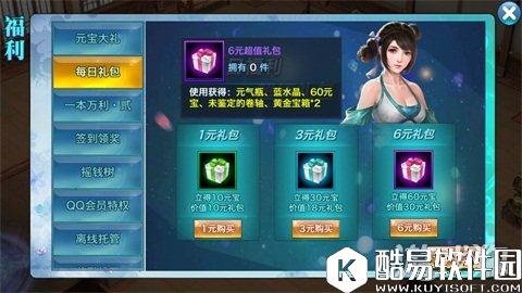 剑侠情缘最强增幅 真元获取技巧讲解