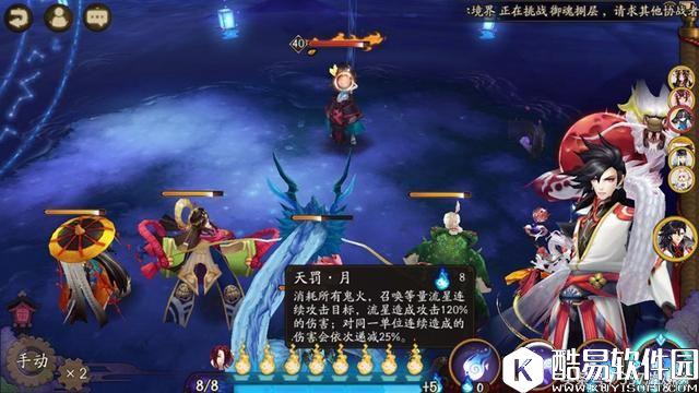 阴阳师丨三大自带特效的幻境式神比较：新SSR最丑 一地大姨妈