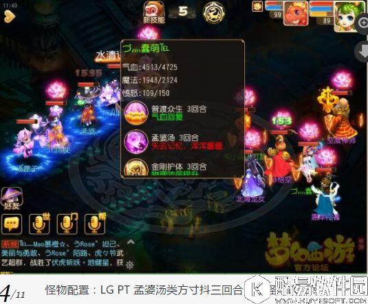 梦幻西游手游 普陀巧过70蜃境,关卡如何玩? 梦幻西游手游 普陀巧过70蜃境,关卡如何玩?