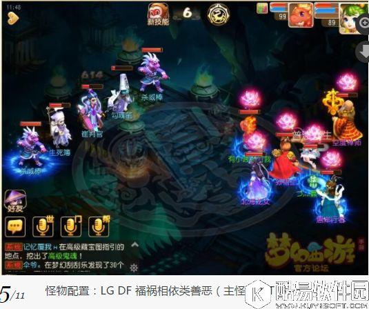 梦幻西游手游 普陀巧过70蜃境，关卡如何玩？