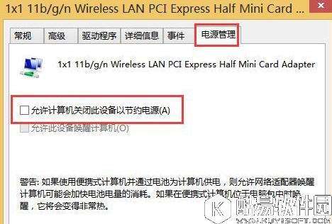 win8系统无线网络受限怎么办 无线网络受限解决方法