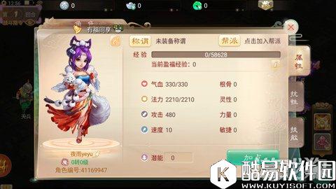 大话西游平民应该这样玩转伙伴系统