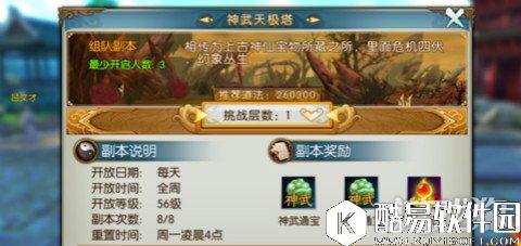 诛仙神武天极塔高层通关阵容推荐攻略