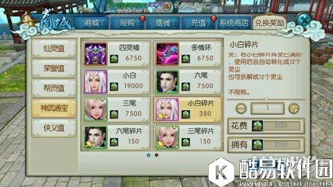 诛仙神武天极塔高层通关阵容推荐攻略