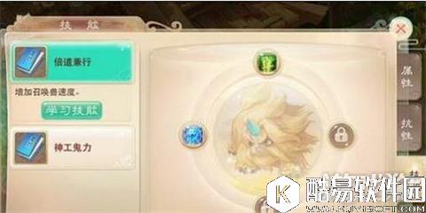 大话西游召唤兽技能搭配方案推荐