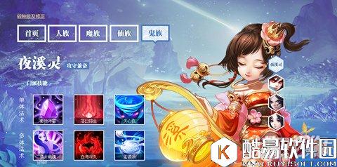 大话西游血法负敏鬼培养指南