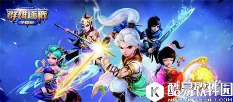 大话西游群雄逐鹿比赛规则分享