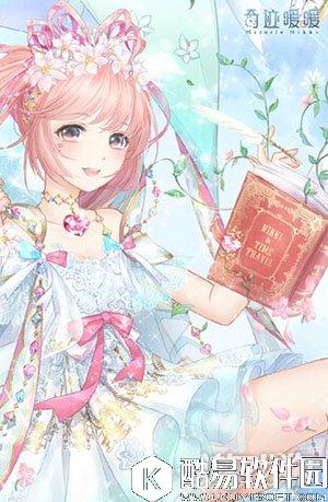 奇迹暖暖风花雪月图片故事欣赏