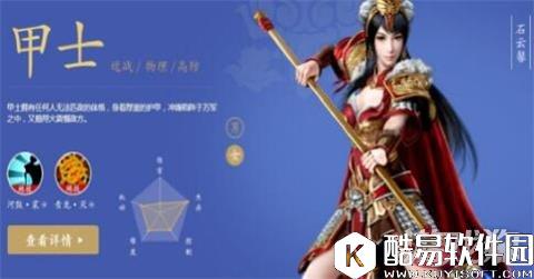 长枪一挥人头落地 倩女幽魂甲士武器指南