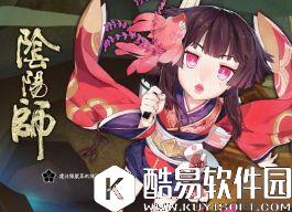 神乐是萝莉还是御姐 阴阳师逢魔密信神乐答案 神乐是萝莉还是御姐 阴阳师逢魔密信神乐答案