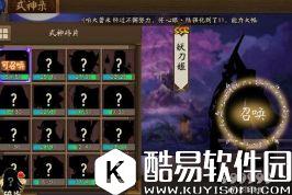 SSR式神需要多少个碎片进行召唤 阴阳师逢魔密信问答攻略