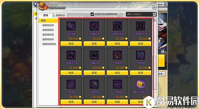 冒险岛2最具性价比武器介绍 不求神装够用就行 冒险岛2最具性价比武器介绍 不求神装够用就行