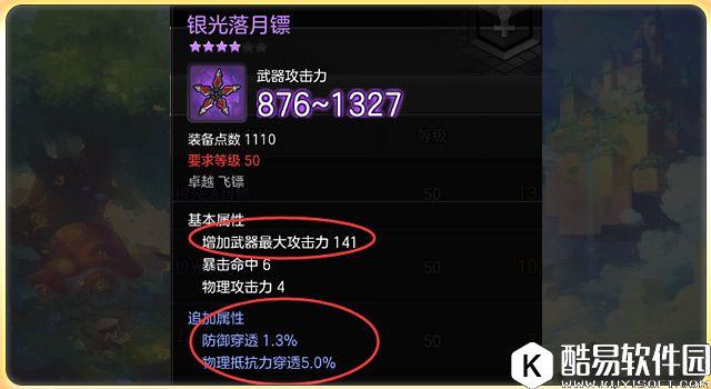 冒险岛2最具性价比武器介绍 不求神装够用就行 冒险岛2最具性价比武器介绍 不求神装够用就行