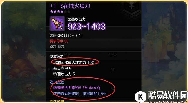 冒险岛2最具性价比武器介绍 不求神装够用就行 冒险岛2最具性价比武器介绍 不求神装够用就行