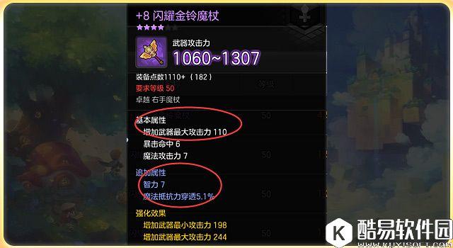 冒险岛2最具性价比武器介绍 不求神装够用就行 冒险岛2最具性价比武器介绍 不求神装够用就行
