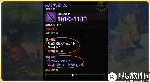冒险岛2最具性价比武器介绍 不求神装够用就行 冒险岛2最具性价比武器介绍 不求神装够用就行
