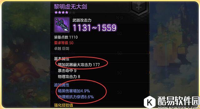冒险岛2最具性价比武器介绍 不求神装够用就行 冒险岛2最具性价比武器介绍 不求神装够用就行