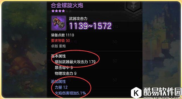 冒险岛2最具性价比武器介绍 不求神装够用就行 冒险岛2最具性价比武器介绍 不求神装够用就行