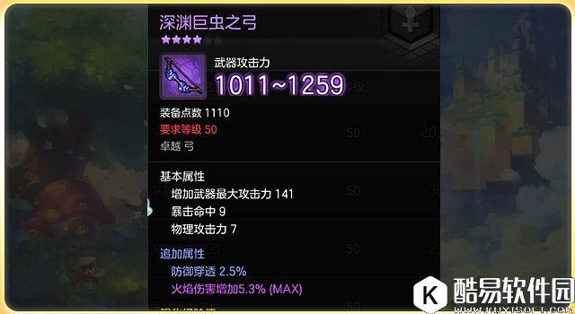 冒险岛2最具性价比武器介绍 不求神装够用就行 冒险岛2最具性价比武器介绍 不求神装够用就行