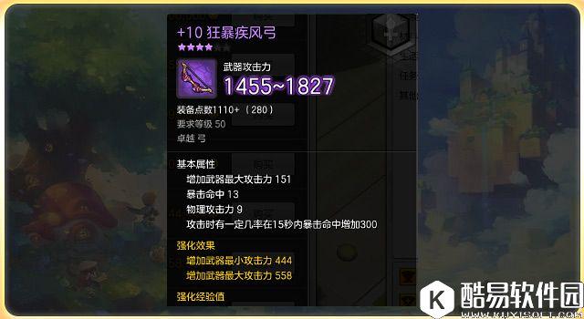 冒险岛2最具性价比武器介绍 不求神装够用就行 冒险岛2最具性价比武器介绍 不求神装够用就行