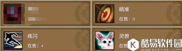 天龙八部手游附体珍兽和技能选择（上）