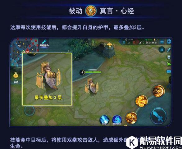 KPL圣僧教你怎么玩：王者荣耀达摩玩法技巧全解析