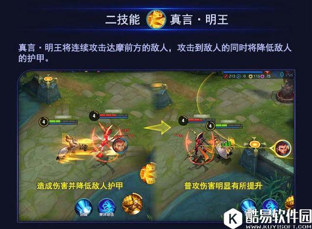 KPL圣僧教你怎么玩：王者荣耀达摩玩法技巧全解析