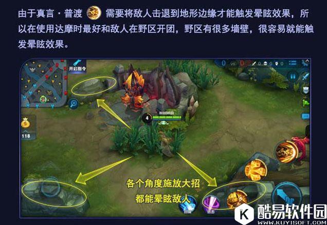 KPL圣僧教你怎么玩：王者荣耀达摩玩法技巧全解析